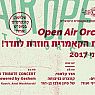 התזמורת הקאמרית סופ״ש של קונצרטים  - ישראלי נדיר - עוזי נבון