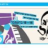 Tel Aviv-Jaffa international Jazz Festival - ספי ציזלינג - לייב ברחבה